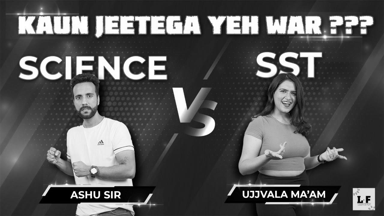 Quiz War |  Science vs Sst |  Kaun Jeetega Yeh Conflict ??  Be taught and Enjoyable |  Ashu Sir |  Ujjvala Ma’am