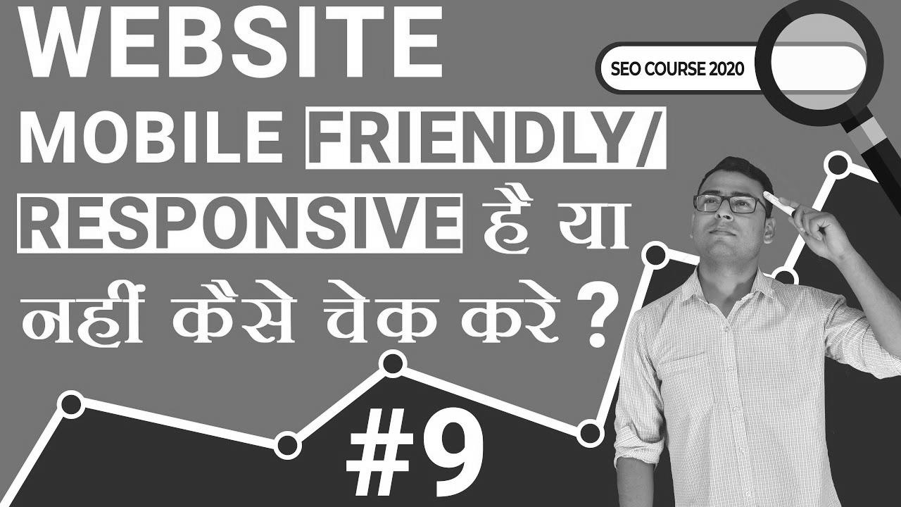 Cellular Friendly Website |  The way to Verify Cell Responsive Website |  search engine optimization tutorial