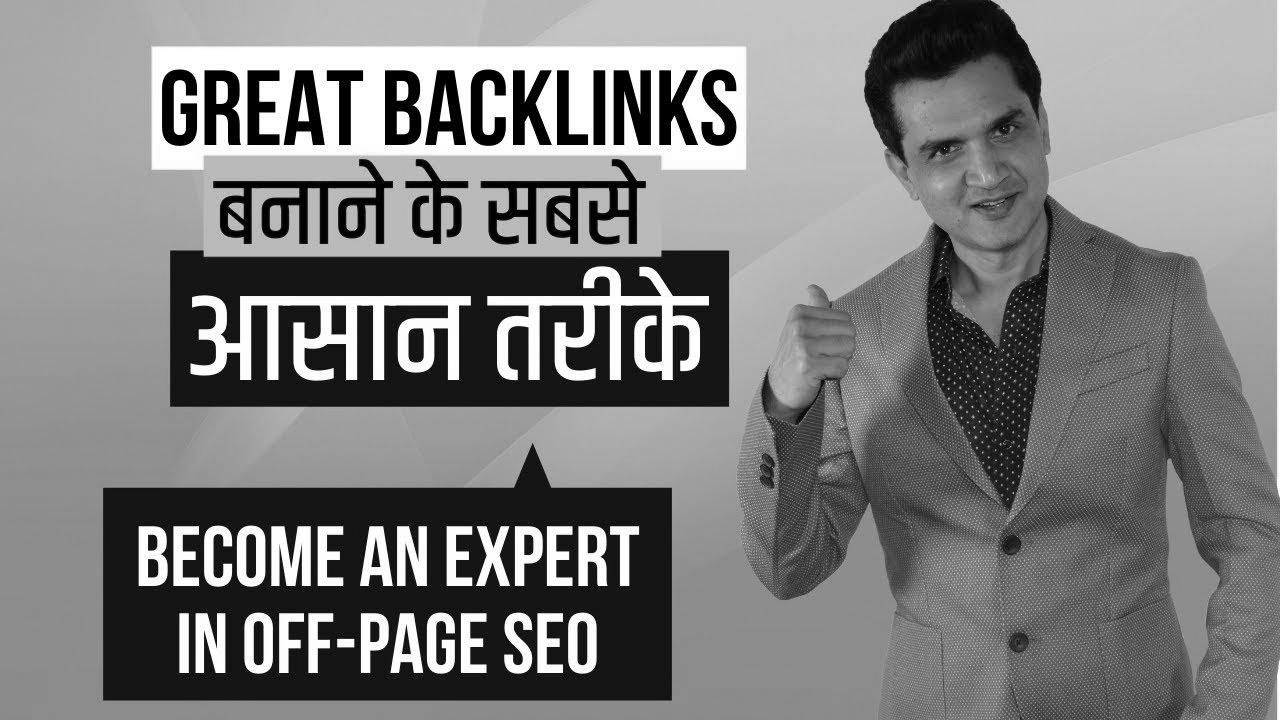 9 Easy Ways to Create Quality Backlinks (Be taught Off-Web page search engine marketing) |  Pritam Nagrale