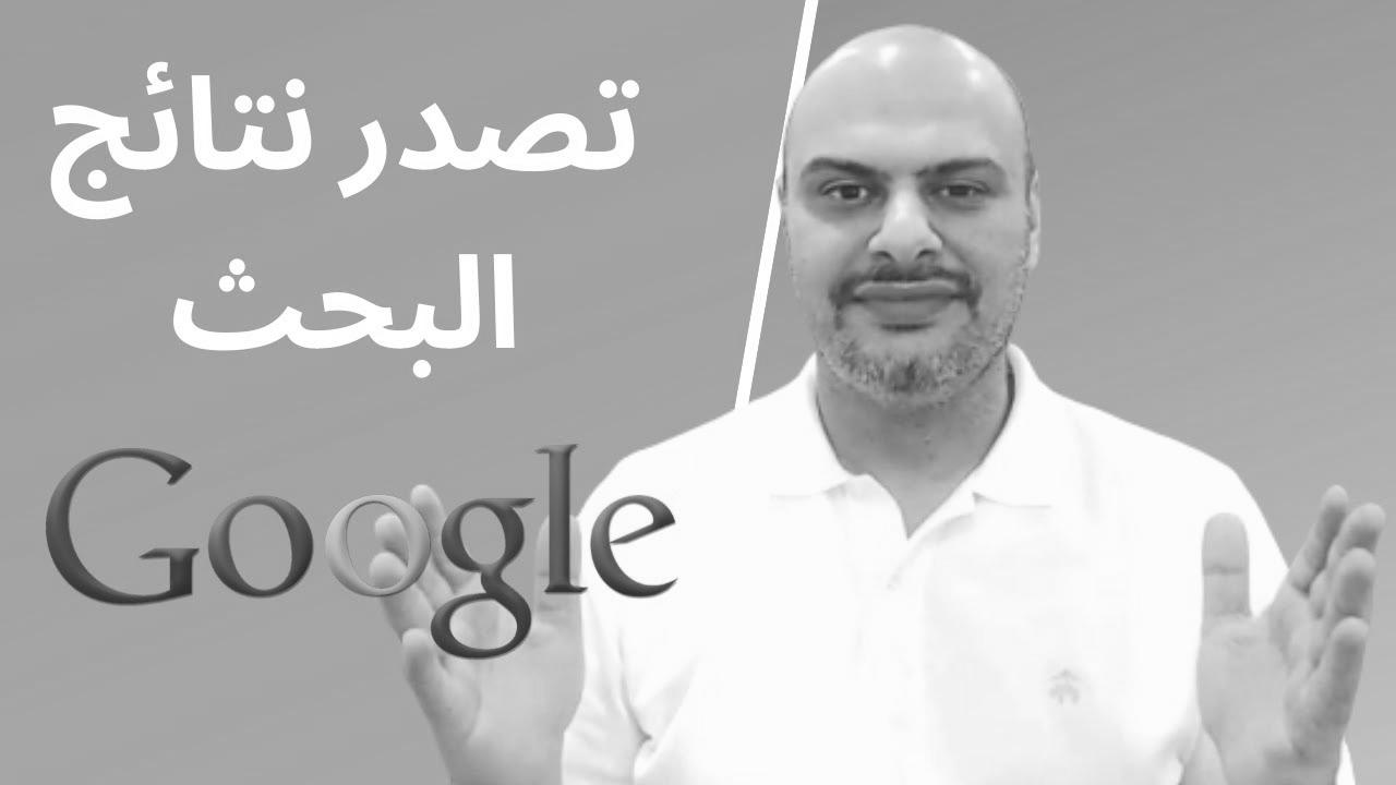 {SEO|search engine optimization|web optimization|search engine marketing|search engine optimisation|website positioning} أربع خطوات بسيطة للترتيب رقم 1 على جوجل – سيو : تحسين محركات البيبئئد