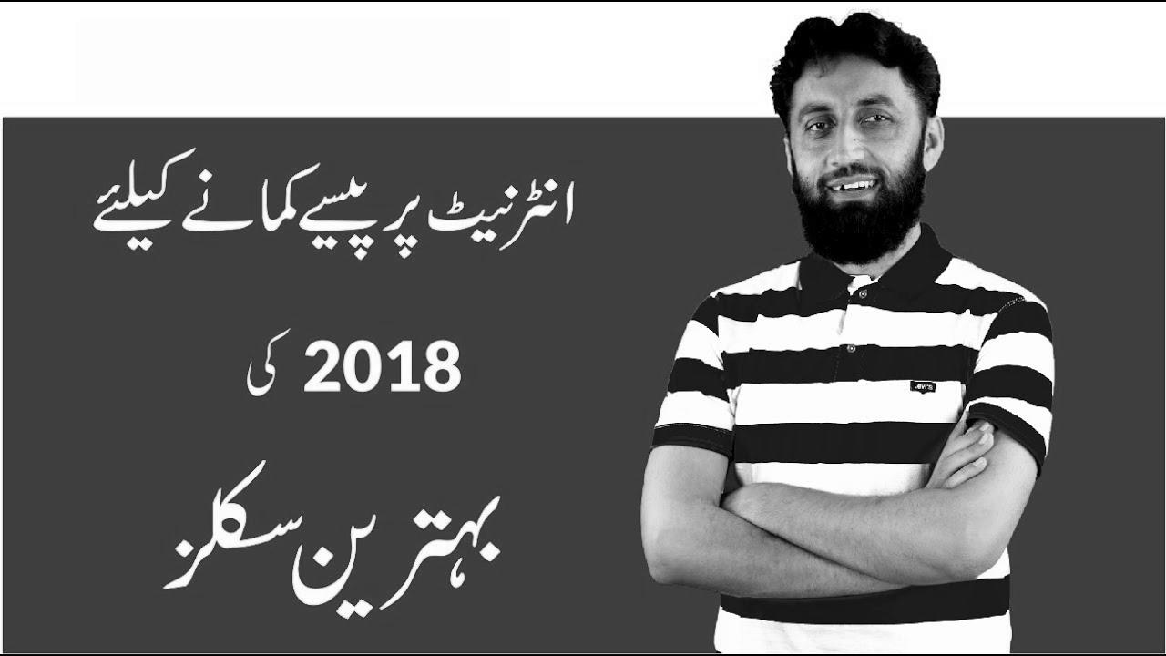 {SEO|search engine optimization|web optimization|search engine marketing|search engine optimisation|website positioning} EP 12: {Start|Begin} Making {Money|Cash} {Online|On-line}!  {Learn|Study|Be taught} 2 {Skills|Expertise|Abilities} in 2018 and {Become|Turn out to be|Turn into|Develop into|Grow to be|Change into} {Rich|Wealthy} in Days|  The {Skill|Talent|Ability} {Sets|Units}